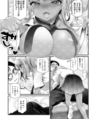 COMIC LOE VOL.16 LOE NEXT3_126