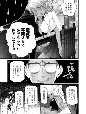 COMIC LOE VOL.16 LOE NEXT3_153