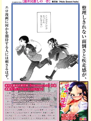 COMIC LOE VOL.16 LOE NEXT3_157