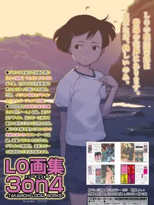 COMIC LOE VOL.16 LOE NEXT3_159