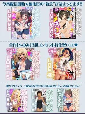 COMIC LOE VOL.16 LOE NEXT3_160