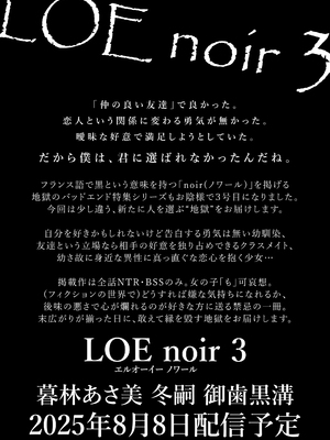 COMIC LOE VOL.16 LOE NEXT3_161