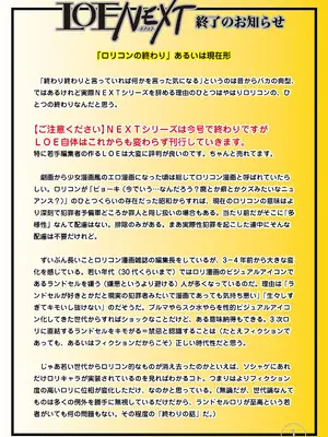 COMIC LOE VOL.16 LOE NEXT3_162