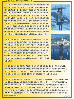 COMIC LOE VOL.16 LOE NEXT3_163