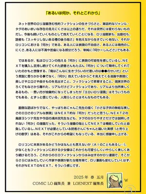 COMIC LOE VOL.16 LOE NEXT3_164