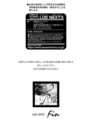 COMIC LOE VOL.16 LOE NEXT3_166