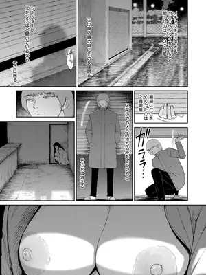 [ビフィダス] 雌犬の夜 (私は雌犬) [DL版]