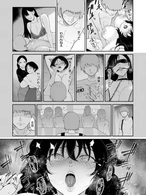 [ビフィダス] 雌犬の夜 (私は雌犬) [DL版]_09