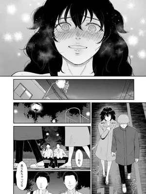 [ビフィダス] 雌犬の夜 (私は雌犬) [DL版]_14