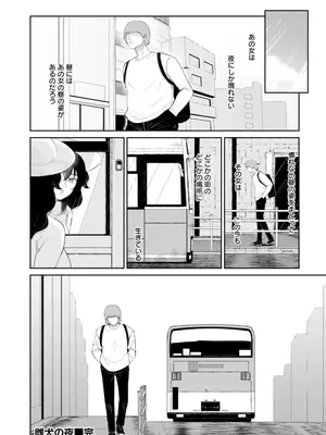 [ビフィダス] 雌犬の夜 (私は雌犬) [DL版]_20