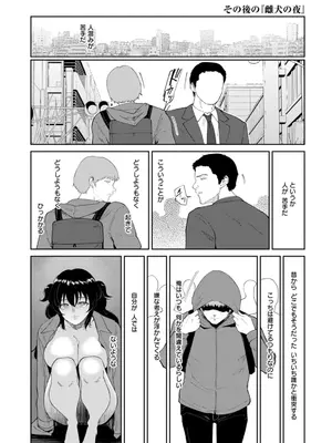 [ビフィダス] 雌犬の夜 (私は雌犬) [DL版]_21