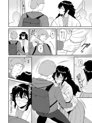 [ビフィダス] 雌犬の夜 (私は雌犬) [DL版]_23