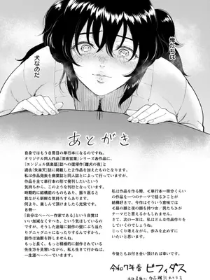 [ビフィダス] 雌犬の夜 (私は雌犬) [DL版]_24