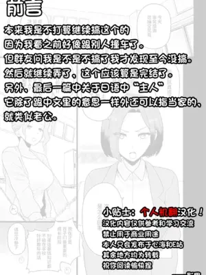 [も]2月、3月、4月fanbox【影黑个人机翻】_02