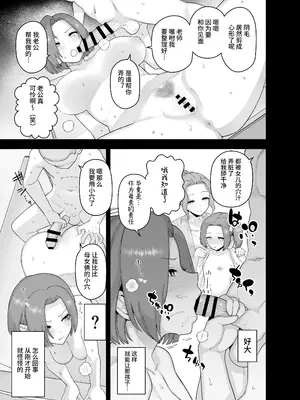 [も]2月、3月、4月fanbox【影黑个人机翻】_07