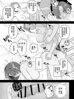 [も]2月、3月、4月fanbox【影黑个人机翻】_09