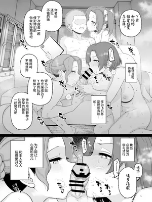 [も]2月、3月、4月fanbox【影黑个人机翻】_10