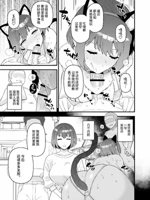 [も]2月、3月、4月fanbox【影黑个人机翻】_13