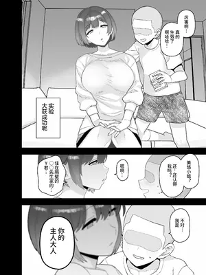 [も]2月、3月、4月fanbox【影黑个人机翻】_15