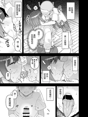 [も]2月、3月、4月fanbox【影黑个人机翻】_16