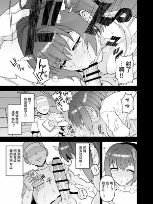 [も]2月、3月、4月fanbox【影黑个人机翻】_20