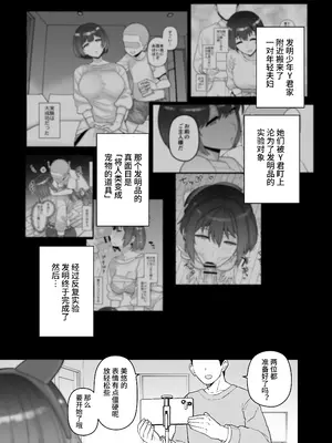 [も]2月、3月、4月fanbox【影黑个人机翻】_21