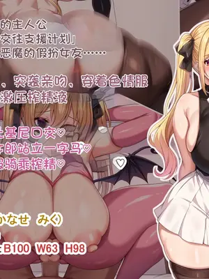 [アイル屋 (アイル)] 小悪魔でむちむち爆乳な疑似彼女にあまあま言葉攻めで搾り取られるっ [夜神昊个人汉化]_002