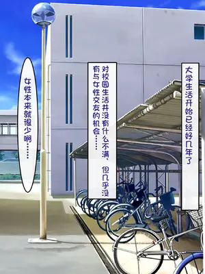 [アイル屋 (アイル)] 小悪魔でむちむち爆乳な疑似彼女にあまあま言葉攻めで搾り取られるっ [夜神昊个人汉化]_003