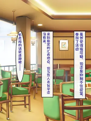 [アイル屋 (アイル)] 小悪魔でむちむち爆乳な疑似彼女にあまあま言葉攻めで搾り取られるっ [夜神昊个人汉化]_006