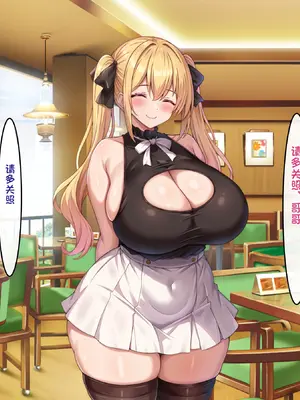 [アイル屋 (アイル)] 小悪魔でむちむち爆乳な疑似彼女にあまあま言葉攻めで搾り取られるっ [夜神昊个人汉化]_008