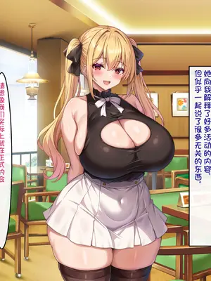 [アイル屋 (アイル)] 小悪魔でむちむち爆乳な疑似彼女にあまあま言葉攻めで搾り取られるっ [夜神昊个人汉化]_009