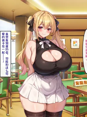 [アイル屋 (アイル)] 小悪魔でむちむち爆乳な疑似彼女にあまあま言葉攻めで搾り取られるっ [夜神昊个人汉化]_010