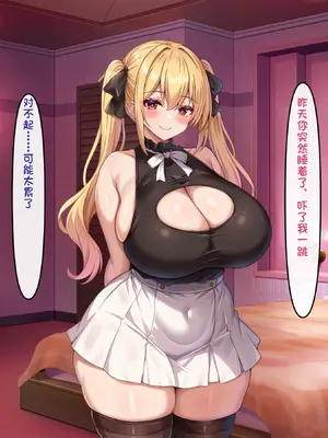 [アイル屋 (アイル)] 小悪魔でむちむち爆乳な疑似彼女にあまあま言葉攻めで搾り取られるっ [夜神昊个人汉化]_044