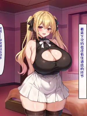 [アイル屋 (アイル)] 小悪魔でむちむち爆乳な疑似彼女にあまあま言葉攻めで搾り取られるっ [夜神昊个人汉化]_046