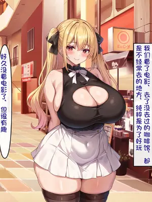 [アイル屋 (アイル)] 小悪魔でむちむち爆乳な疑似彼女にあまあま言葉攻めで搾り取られるっ [夜神昊个人汉化]_048