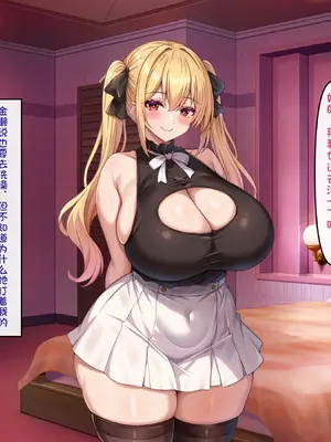 [アイル屋 (アイル)] 小悪魔でむちむち爆乳な疑似彼女にあまあま言葉攻めで搾り取られるっ [夜神昊个人汉化]_063