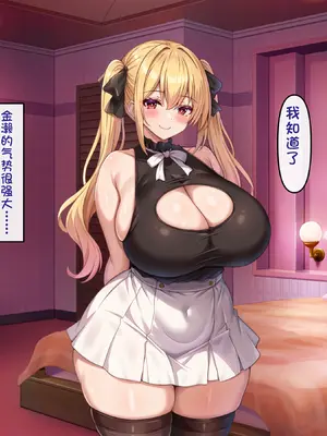[アイル屋 (アイル)] 小悪魔でむちむち爆乳な疑似彼女にあまあま言葉攻めで搾り取られるっ [夜神昊个人汉化]_088