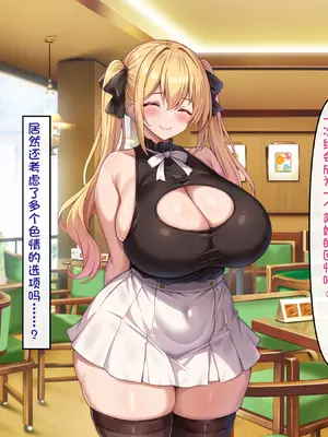 [アイル屋 (アイル)] 小悪魔でむちむち爆乳な疑似彼女にあまあま言葉攻めで搾り取られるっ [夜神昊个人汉化]_092