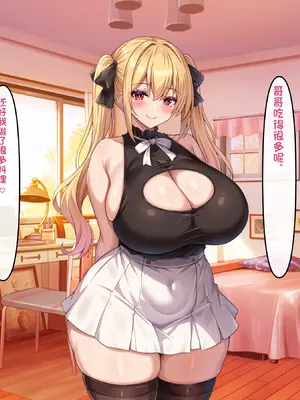 [アイル屋 (アイル)] 小悪魔でむちむち爆乳な疑似彼女にあまあま言葉攻めで搾り取られるっ [夜神昊个人汉化]_116