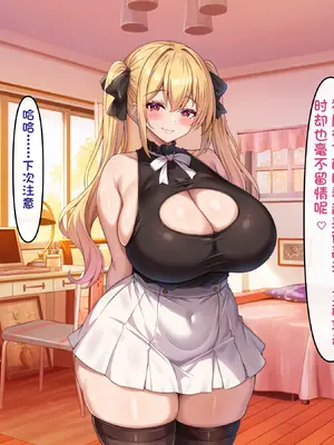 [アイル屋 (アイル)] 小悪魔でむちむち爆乳な疑似彼女にあまあま言葉攻めで搾り取られるっ [夜神昊个人汉化]_117