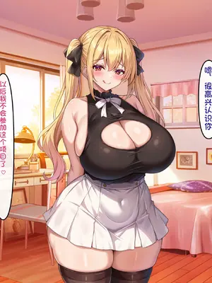 [アイル屋 (アイル)] 小悪魔でむちむち爆乳な疑似彼女にあまあま言葉攻めで搾り取られるっ [夜神昊个人汉化]_119