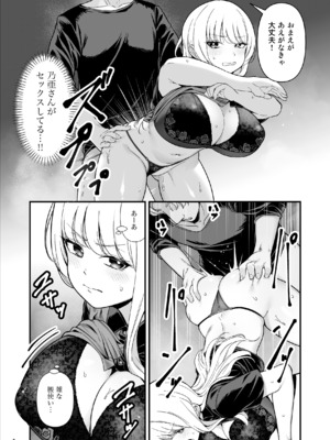 [Maritozzo] 彼氏持ち巨乳バイトギャルとめちゃくちゃセックスした話_06