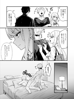 [Maritozzo] 彼氏持ち巨乳バイトギャルとめちゃくちゃセックスした話_34