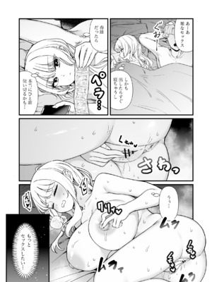 [Maritozzo] 彼氏持ち巨乳バイトギャルとめちゃくちゃセックスした話_35