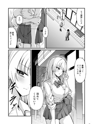 [Maritozzo] 彼氏持ち巨乳バイトギャルとめちゃくちゃセックスした話_37