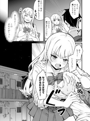 [Maritozzo] 彼氏持ち巨乳バイトギャルとめちゃくちゃセックスした話_38