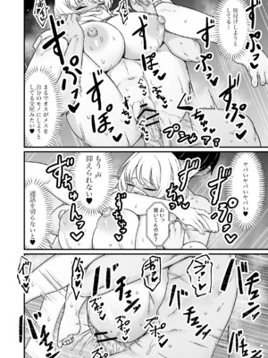 [Maritozzo] 彼氏持ち巨乳バイトギャルとめちゃくちゃセックスした話_47