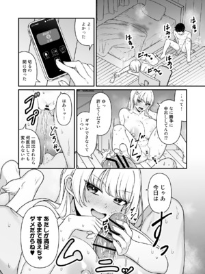 [Maritozzo] 彼氏持ち巨乳バイトギャルとめちゃくちゃセックスした話_49