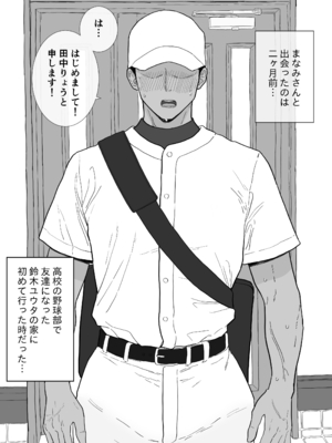 [わさびどん] 中出しさせてくれる友達ママと子作り生交尾_02