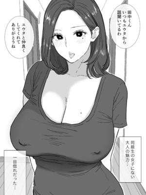 [わさびどん] 中出しさせてくれる友達ママと子作り生交尾_03